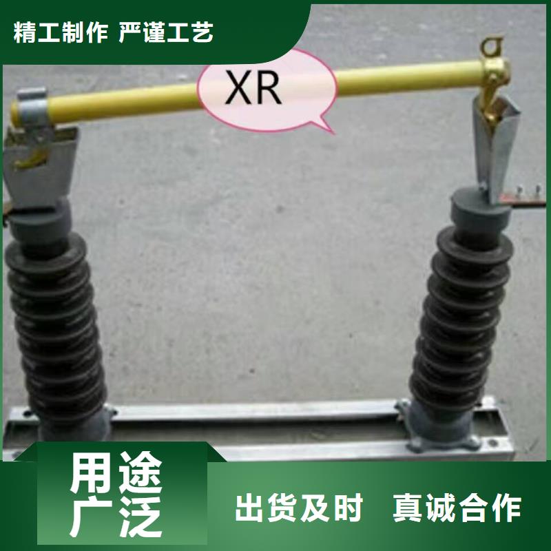 【跌落式熔断器】PRW12-12KV/100A