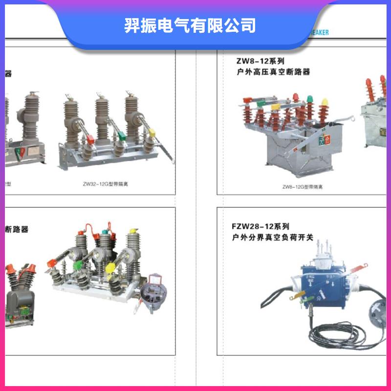 GW9-35KV/630A