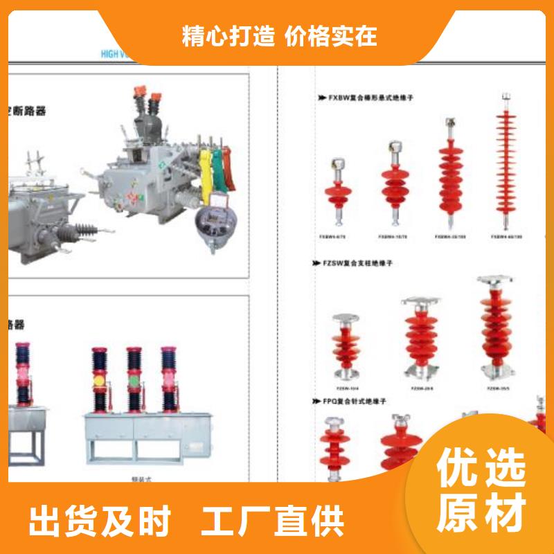 高压隔离开关-真空断路器发货迅速