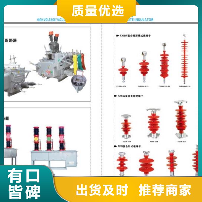 【高压隔离开关跌落式熔断器厂家用心做品质】