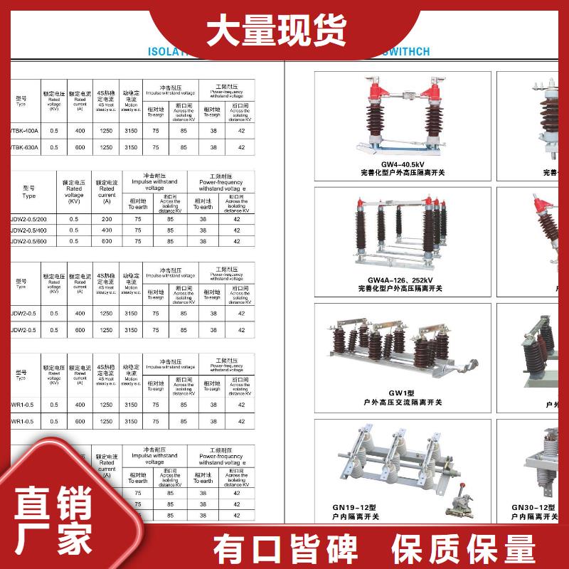 高压隔离开关不锈钢真空断路器研发生产销售