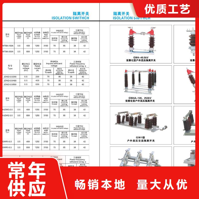 高压隔离开关_防触电断路器厂家直营