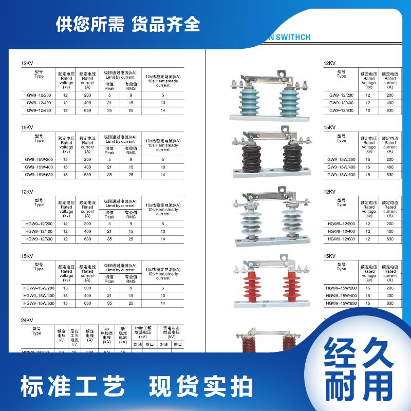 高压隔离开关穿墙套管诚信经营