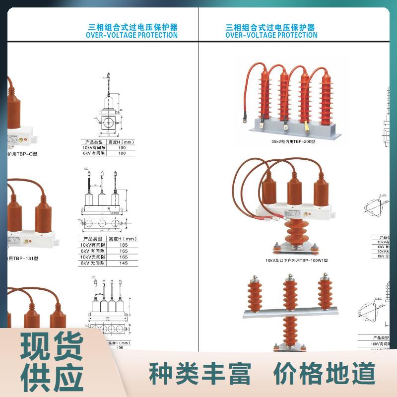 【高压隔离开关金属氧化物避雷器不只是质量好】