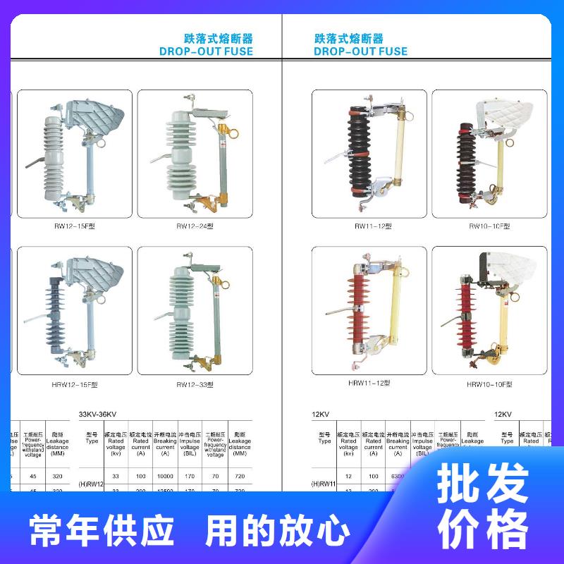 高压隔离开关跌落式熔断器应用广泛