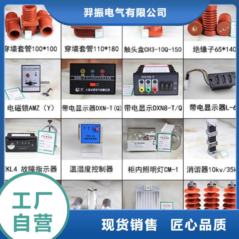 高压隔离开关,跌落式熔断器精选优质材料