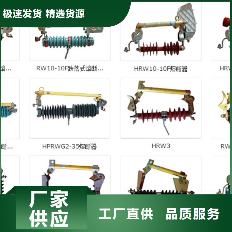 高压隔离开关【断路器】专业生产团队