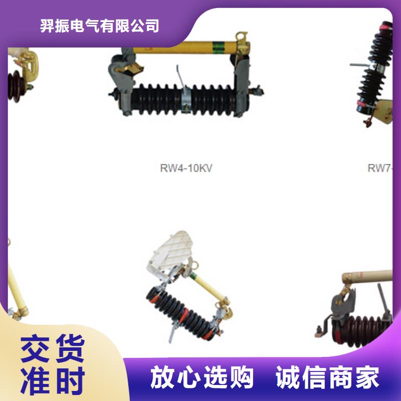 高压隔离开关【低压电器】质量为本