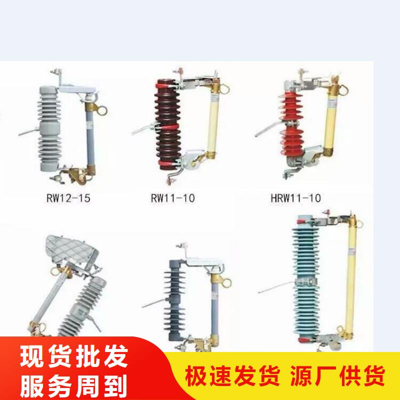 高压隔离开关跌落式熔断器应用广泛