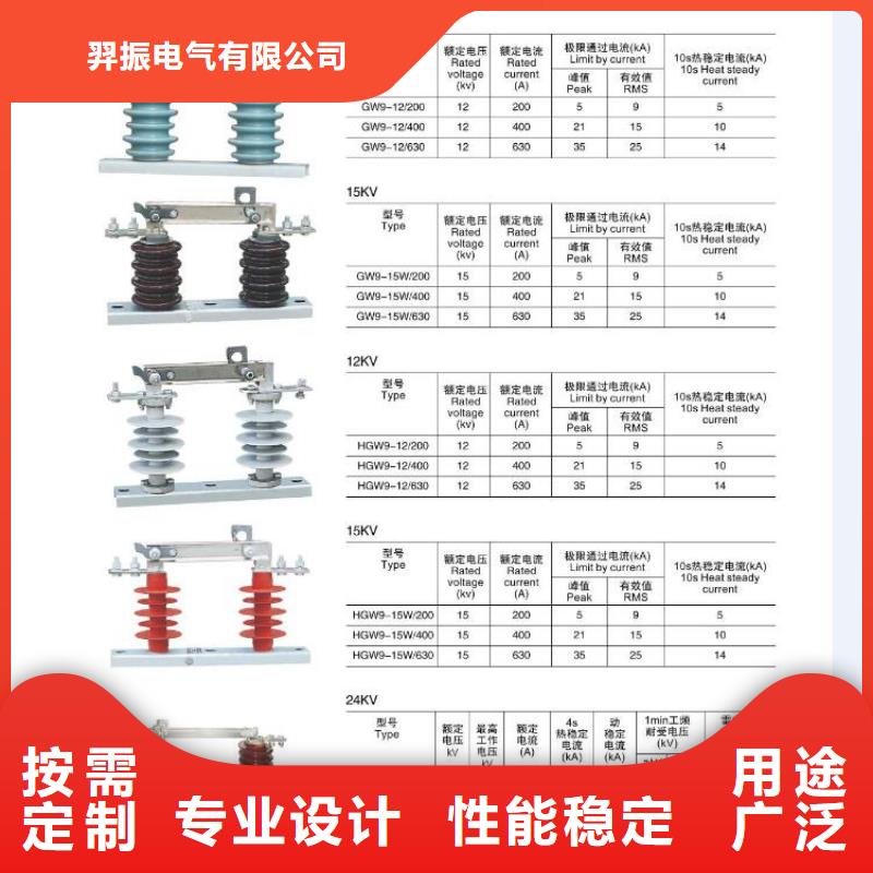 高压隔离开关,针式复合绝缘子货源充足