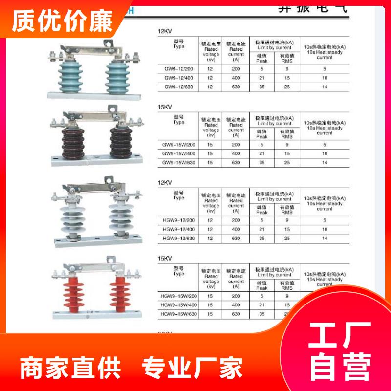 【高压隔离开关】【断路器】源厂定制