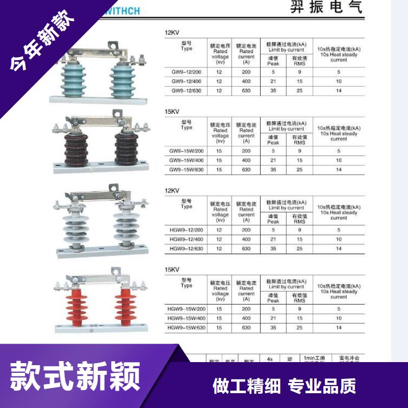 高压隔离开关跌落式熔断器应用广泛