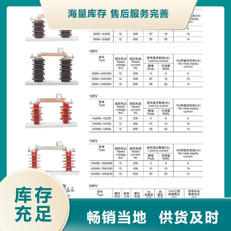 HGW9-15G/200A;HGW9-15G/400A