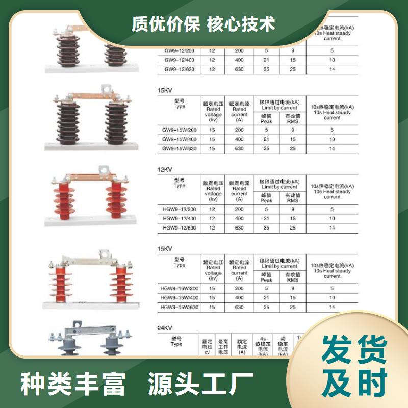 高压隔离开关_高压负荷开关支持货到付清