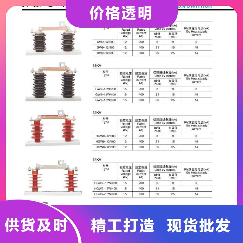 高压隔离开关真空断路器厂家售后完善