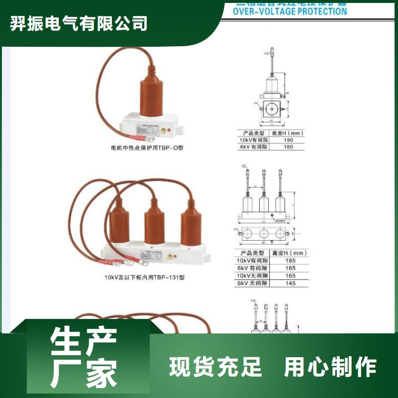 高压隔离开关隔离开关拥有多家成功案例