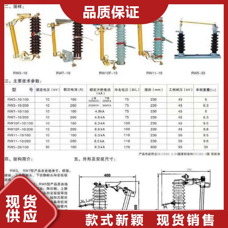 高压隔离开关,跌落式熔断器精选优质材料