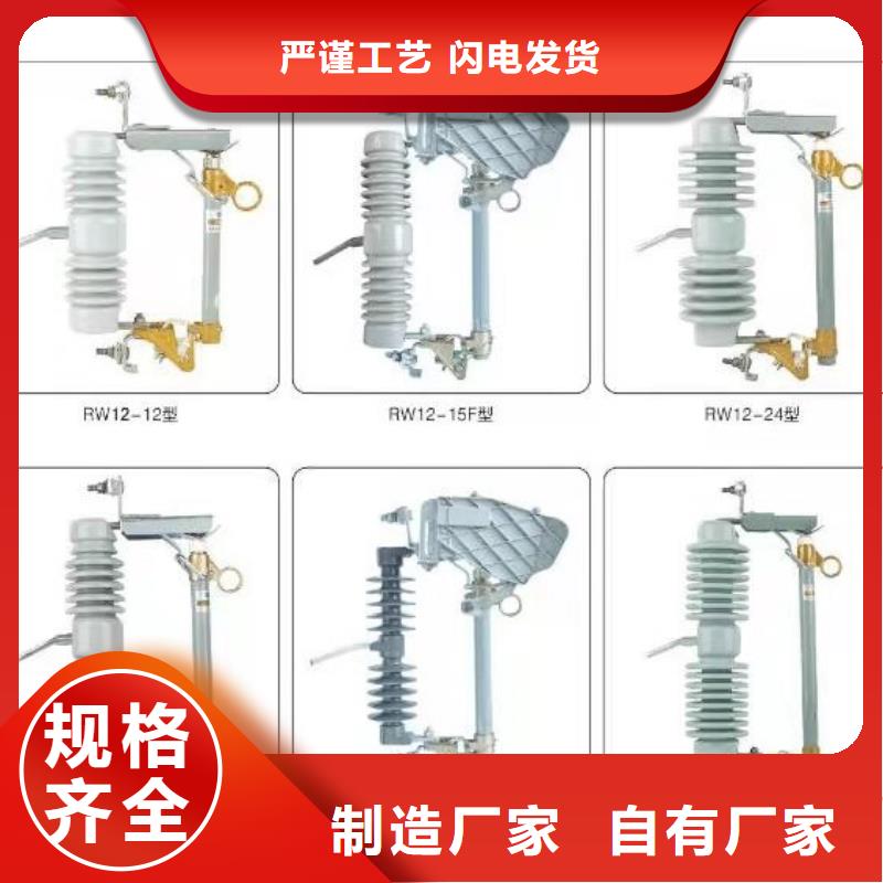 高压隔离开关[柱式绝缘子]诚信经营