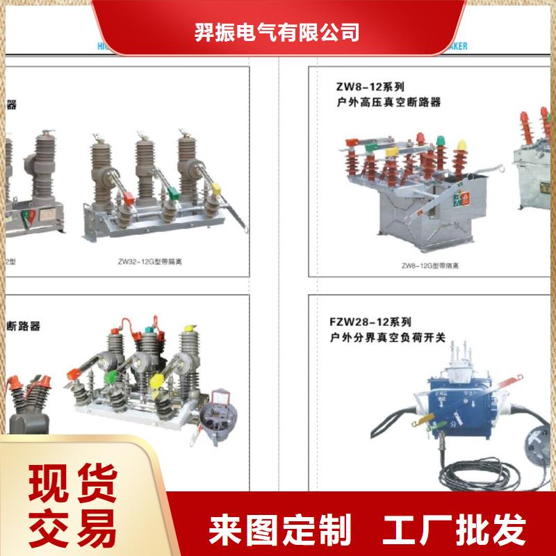 高压隔离开关隔离开关厂家为品质而生产