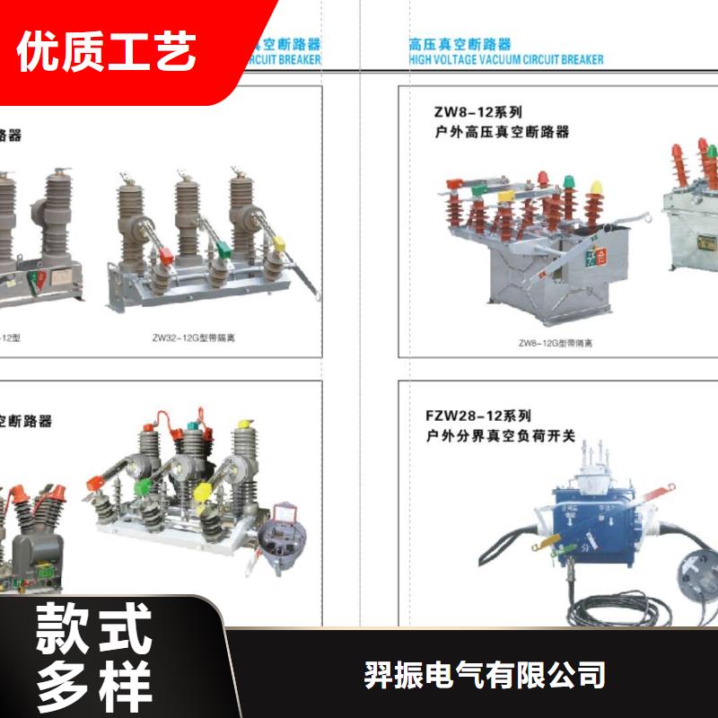 高压隔离开关电磁式断路器工厂认证