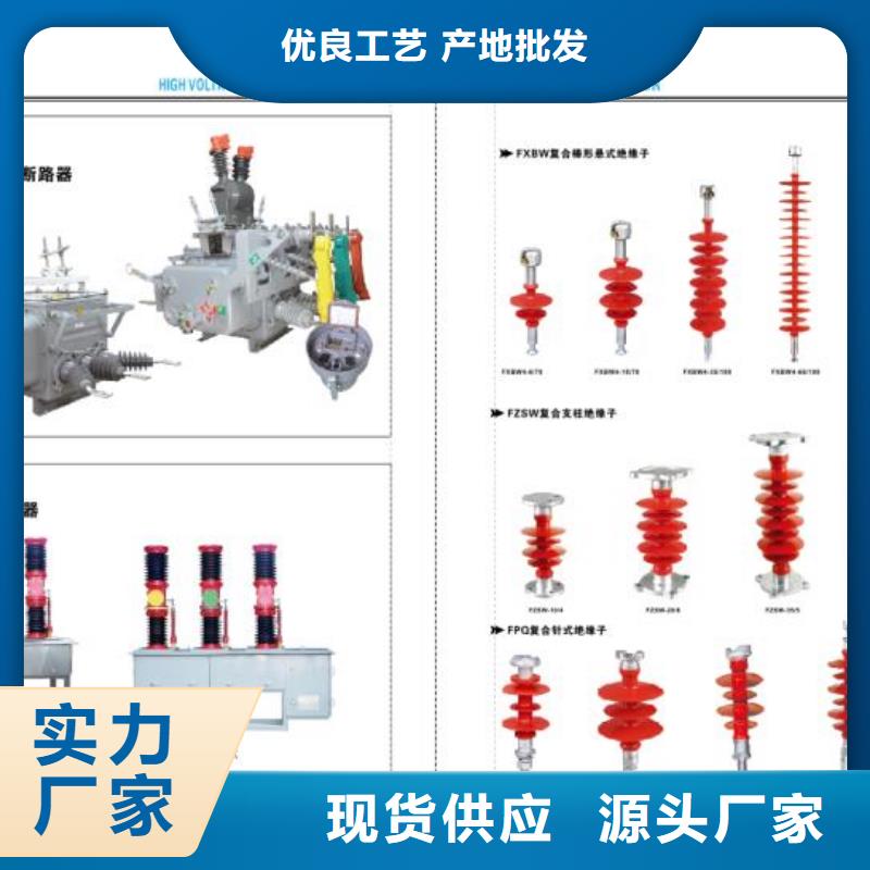 高压隔离开关跌落式熔断器源头厂源头货