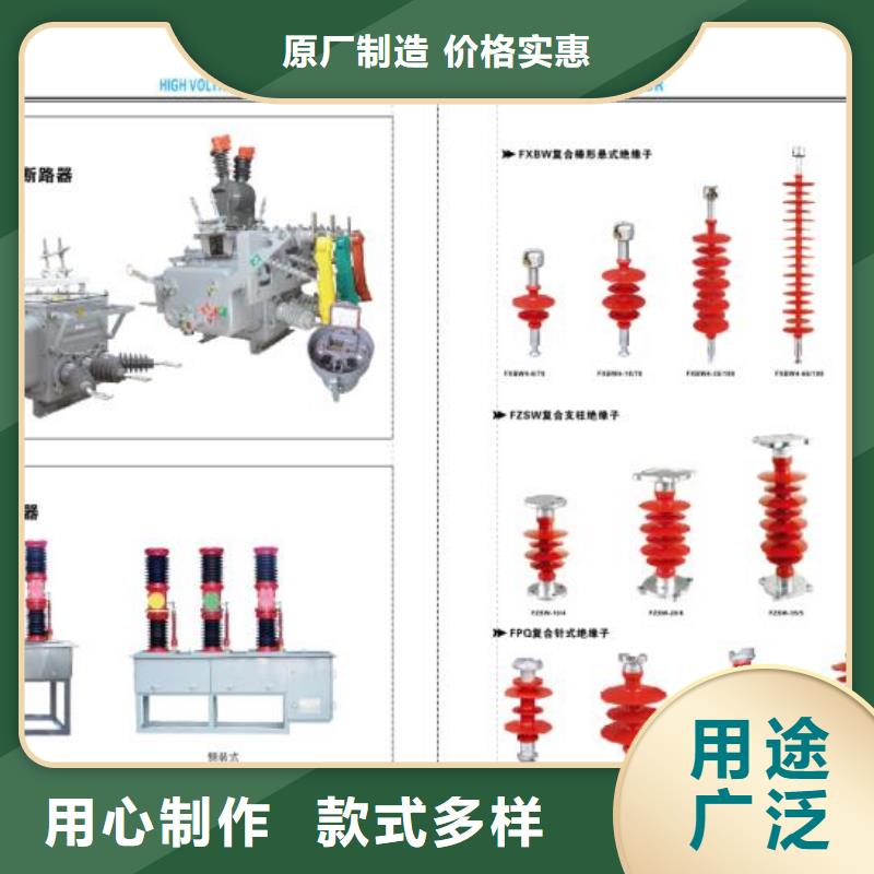 高压隔离开关,绝缘子厂家满足客户需求