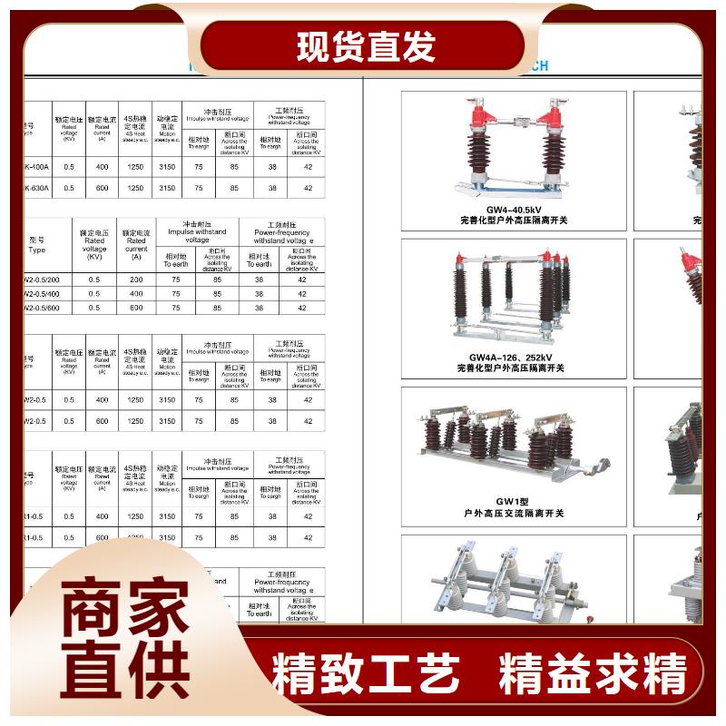 高压隔离开关高压负荷开关值得信赖