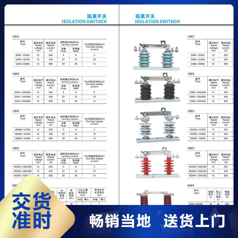 【高压隔离开关跌落式熔断器厂家实力见证】