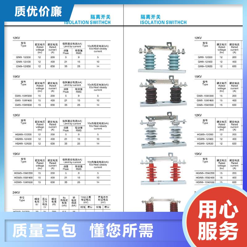 高压隔离开关不锈钢真空断路器研发生产销售