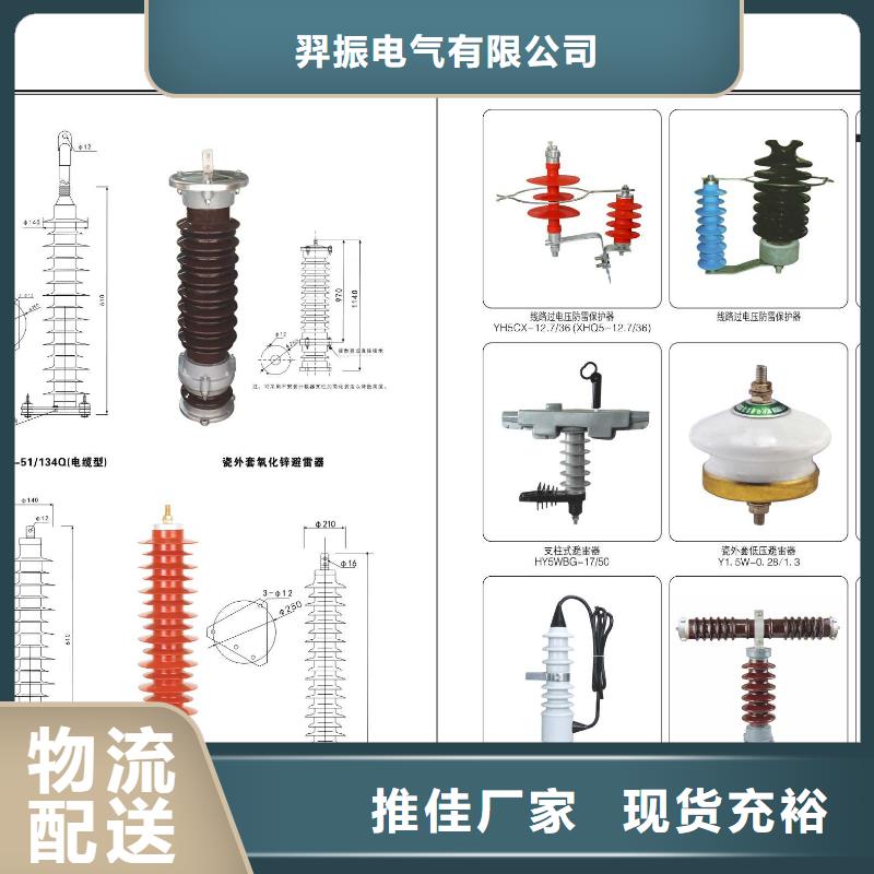 〖穿墙套管〗FECR-24KV/400A