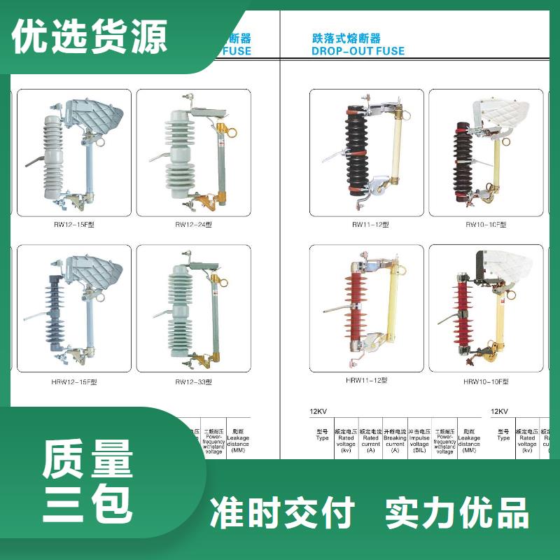 高压隔离开关真空断路器定制销售售后为一体