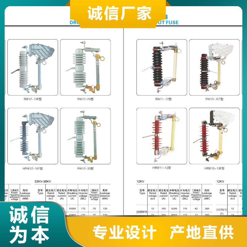 隔离开关HGW9-12/630A-放心选择