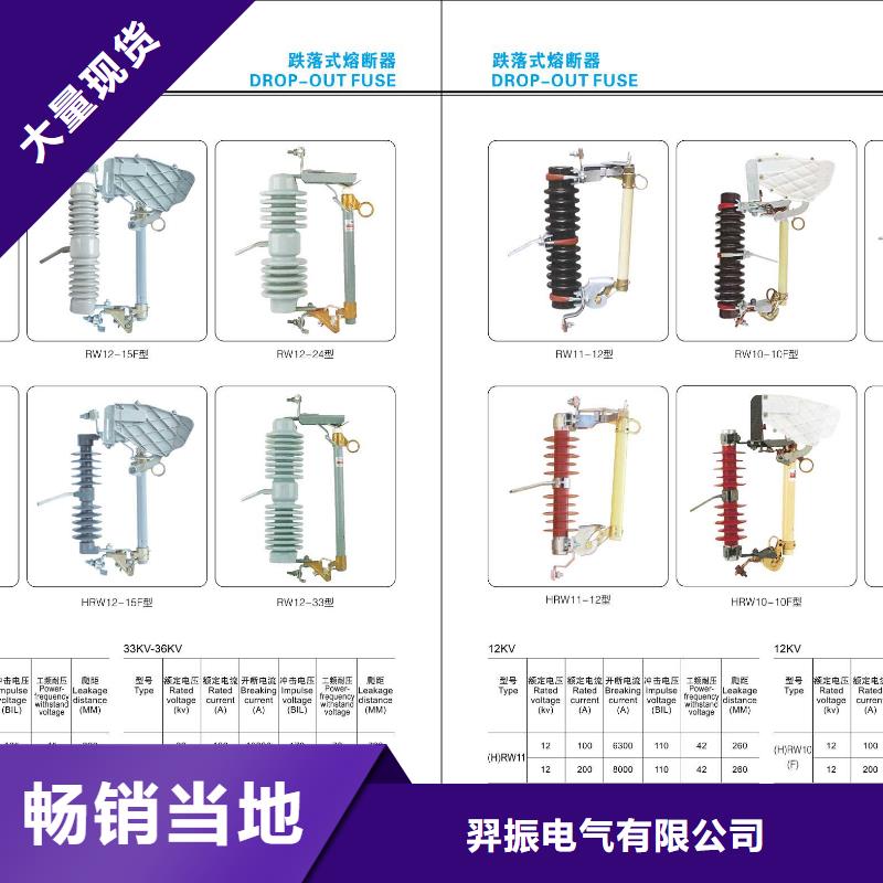 【高压隔离开关】HGW9-12/400A