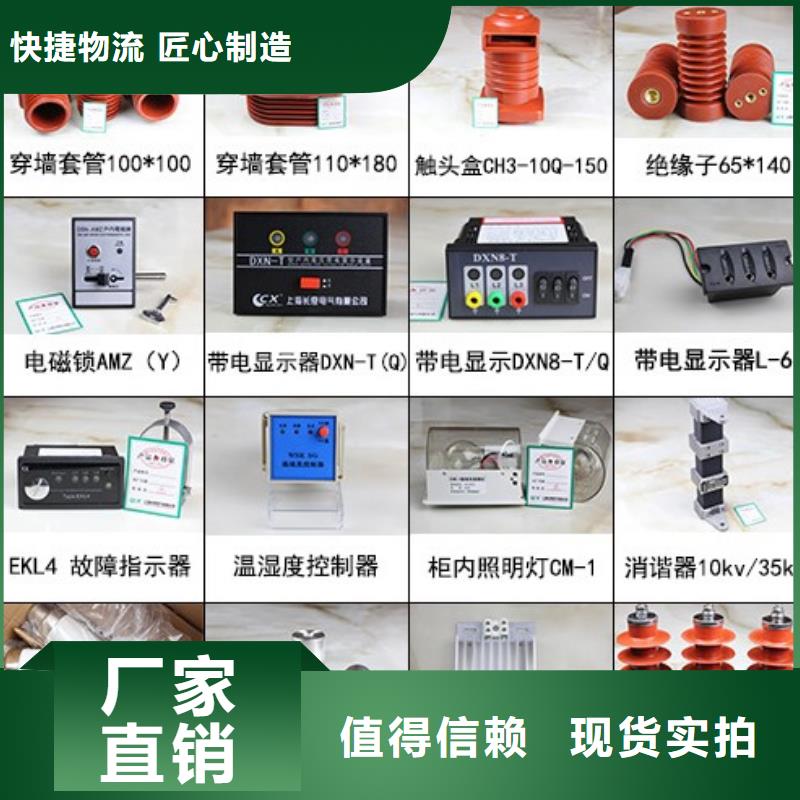 【高压隔离开关】真空断路器免费回电