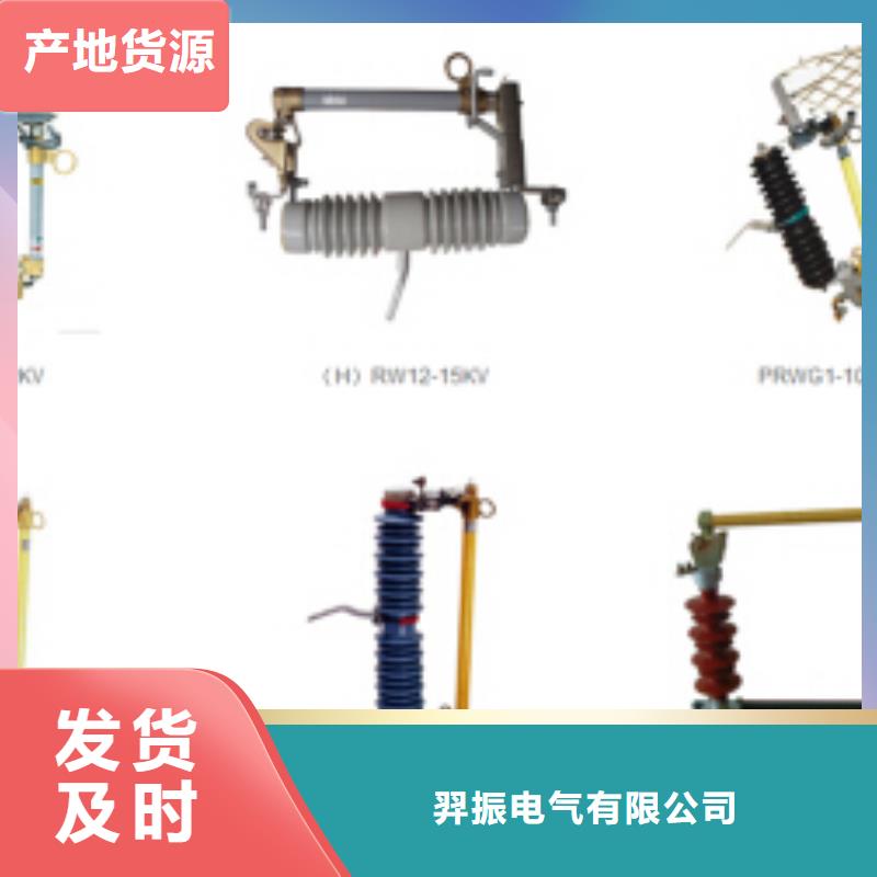 【隔离开关】户外高压交流隔离开关HGW9-12KV/200