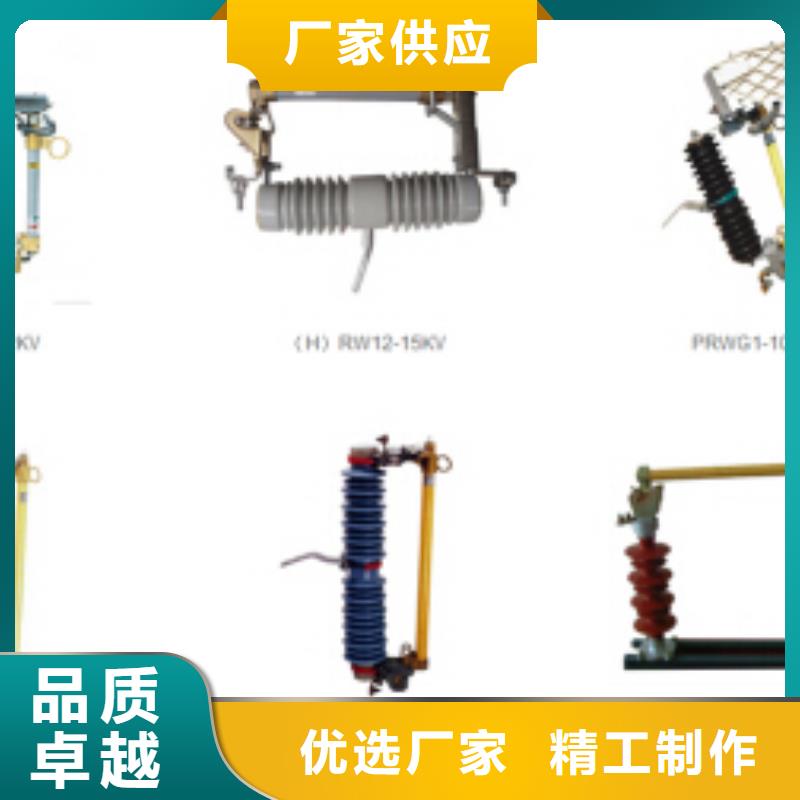 高压隔离开关,【跌落式熔断器】满足多种行业需求