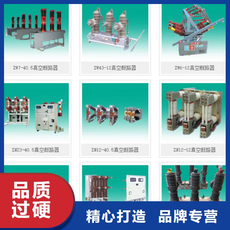 高压隔离开关_真空断路器产品优良