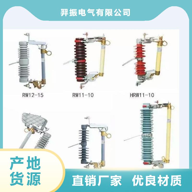 高压隔离开关【断路器】专业生产团队