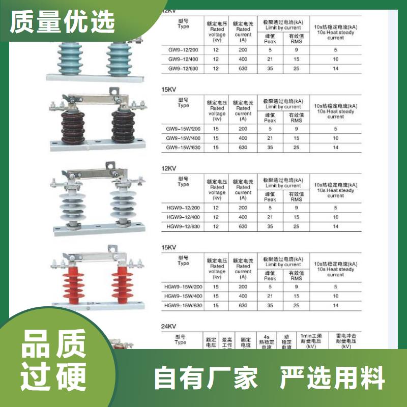 高压隔离开关断路器厂家行业优选