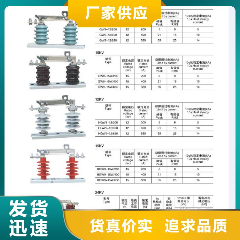 柱上单极隔离开关DCD-12/630(E)