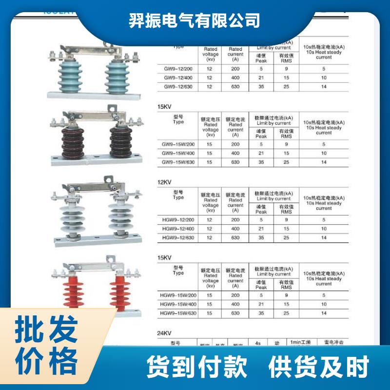 高压隔离开关真空断路器厂家售后完善