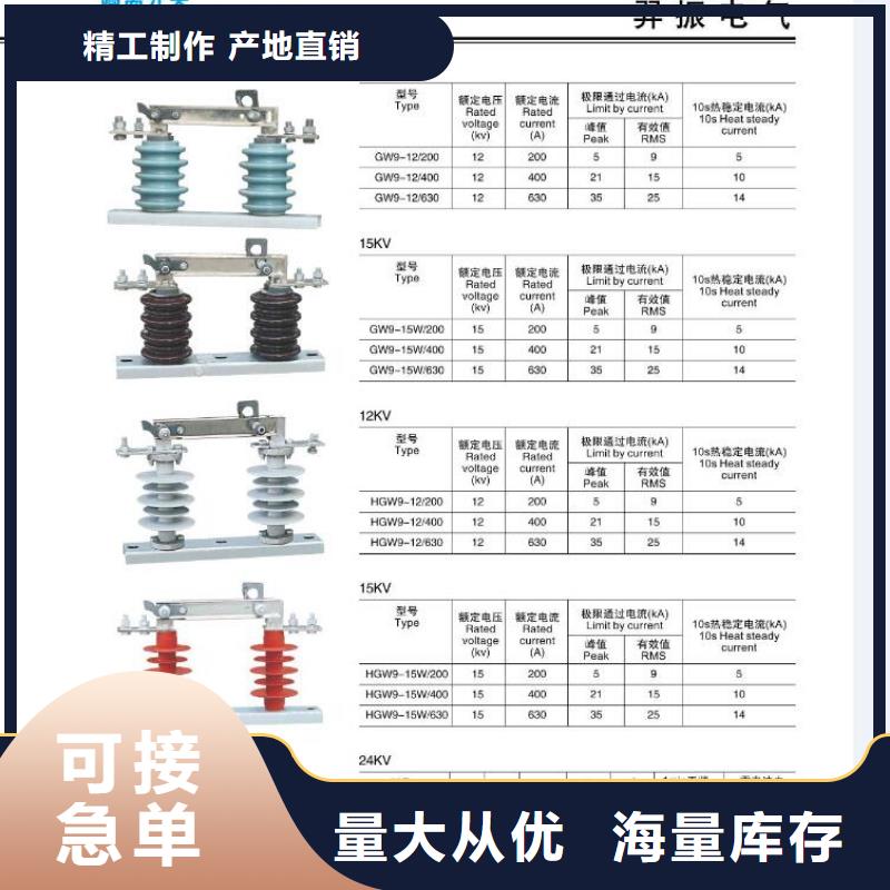 高压隔离开关跌落式熔断器应用广泛