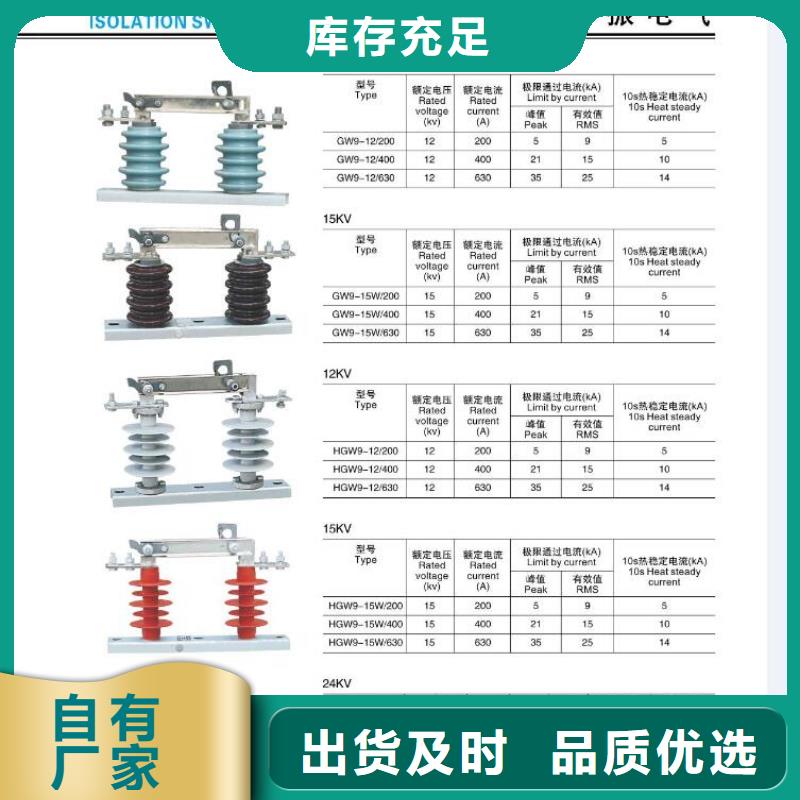 隔离刀闸GW9-35KV/1250A