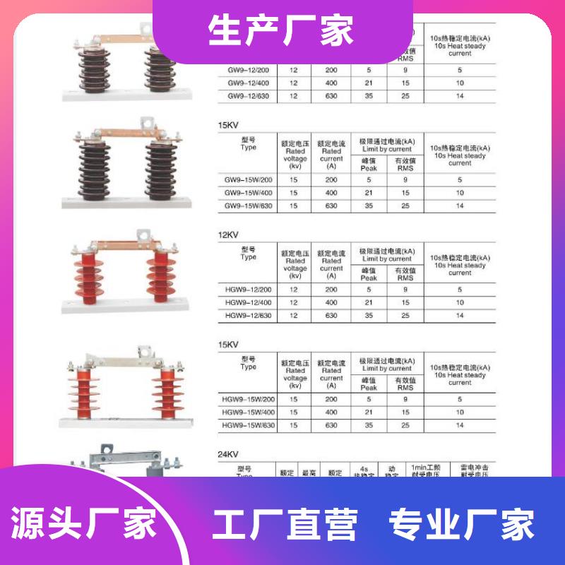 高压隔离开关真空断路器定制销售售后为一体