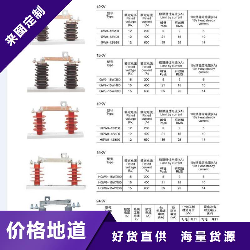 隔离开关GW9-15W/400