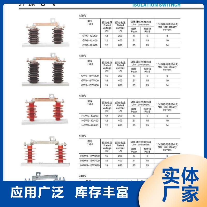 高压隔离开关跌落式熔断器源头厂源头货