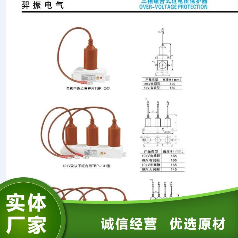 高压隔离开关【高压真空断路器】买的是放心