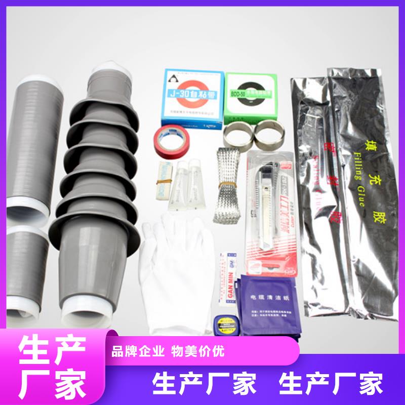 NSY-35/3.3熱縮電纜終端頭