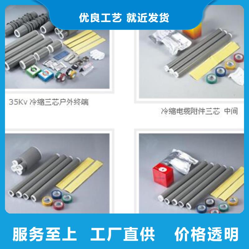 【W(wǎng)SZ-10/3.2熱縮電纜終端頭】