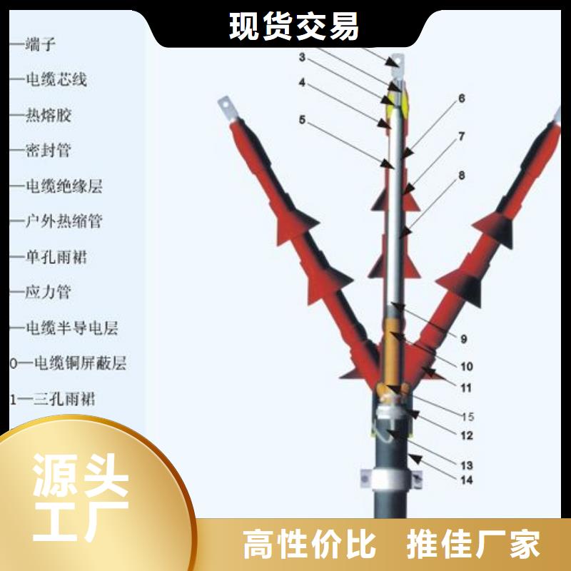 LSW-10/3.2户外冷缩电缆终端头